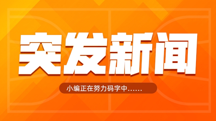  歇一歇！湖人記者：東契奇右腳踝有傷 不會(huì)出戰(zhàn)今日與雄鹿的比賽