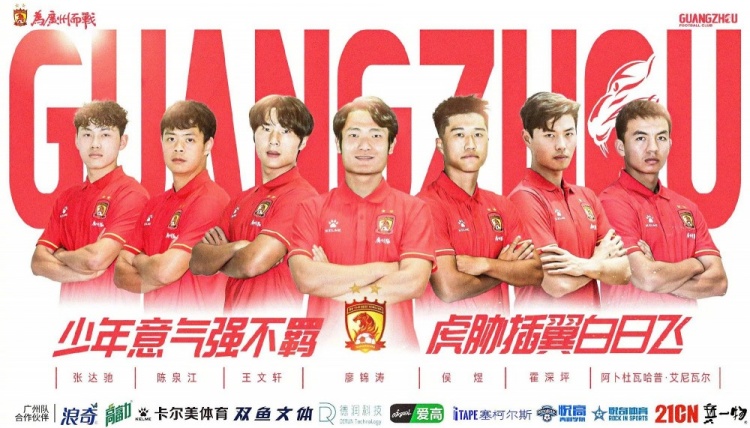  廣州隊(duì)球員王文軒轉(zhuǎn)會(huì)重慶銅梁龍，今年25歲，司職中衛(wèi) ???