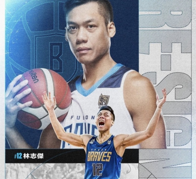  不老傳奇！林志杰和富邦勇士提前續(xù)約 將開啟職業(yè)生涯第23季