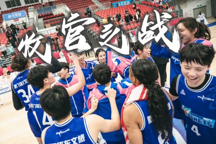  免費觀賽！廈門環(huán)東文旅 WCBA 主場收官之戰(zhàn)，等你來燃爆！