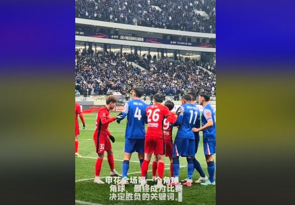  媒體人談超級杯：角球，成為了申花逆轉(zhuǎn)取勝的關(guān)鍵詞