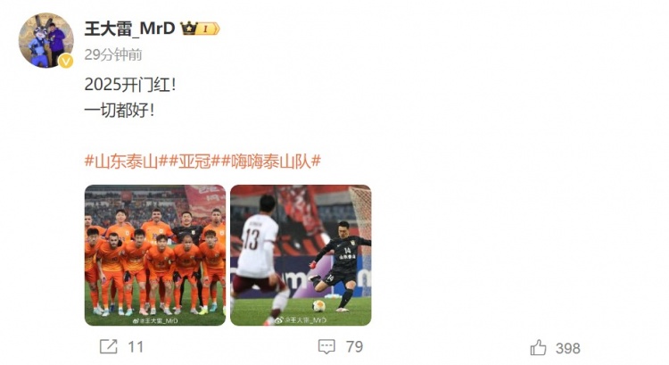  3-1擊敗光州FC，王大雷發(fā)文慶祝：2025開門紅！一切都好！
