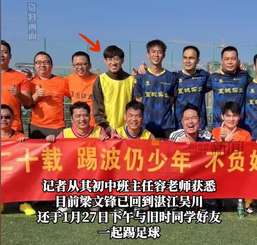  行業(yè)大佬都愛(ài)踢球？DeepSeek創(chuàng)始人過(guò)年約球&小鵬汽車(chē)CEO酷愛(ài)足球