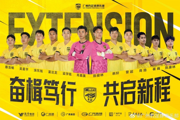  官方：廣州豹續(xù)約梁學銘、曾超、夏達龍、商隱等12名球員