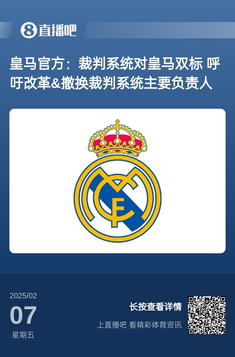  有蹊蹺？馬卡：皇馬連續(xù)兩輪被判點(diǎn)球，俱樂(lè)部認(rèn)為這“絕非巧合”