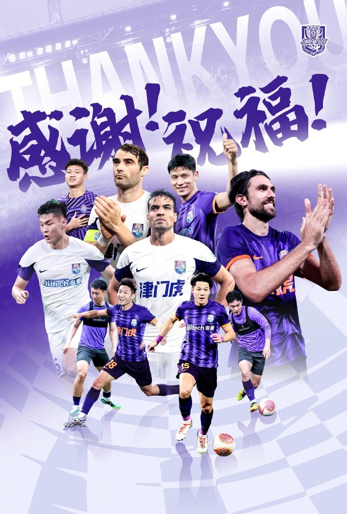  官方：于洋、明天、韓鵬飛、孔帕尼奧、什科里奇等10人離開津門虎