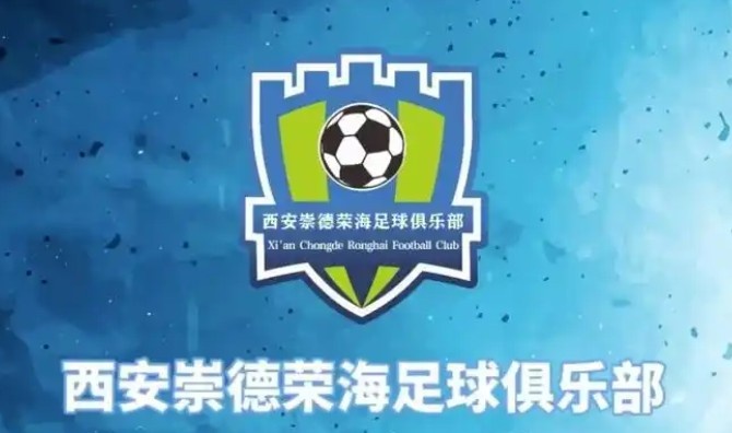  俱樂(lè)部即將遷往山西，崇德榮海官方：張奧、李點(diǎn)通加盟球隊(duì)