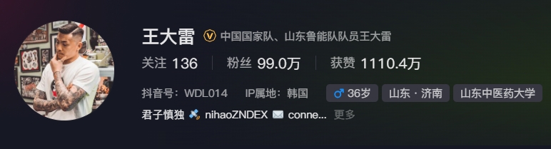  事出突然？泰山賽前幾小時(shí)亞冠退賽，王大雷社媒IP還顯示在韓國(guó)