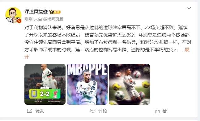  詹?。豪锲謱S拉拿1分能接受 曼城散架 姆總讓黑子見鬼去吧！