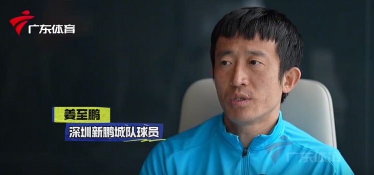  姜至鵬：現(xiàn)在這個(gè)年齡賽后恢復(fù)不容易，給年輕球員正向的指引