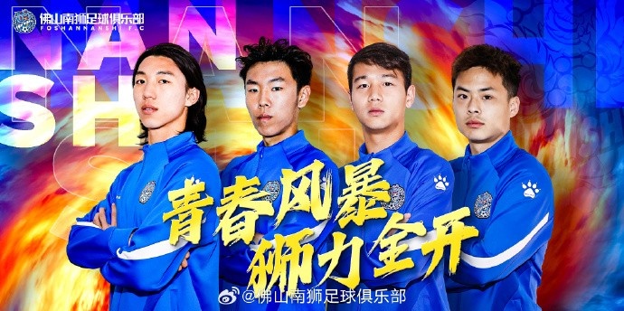  張智豪、化銘燦、劉宗源、鄭鈞蔚租借加盟，獅吼青春風(fēng)暴啟新章