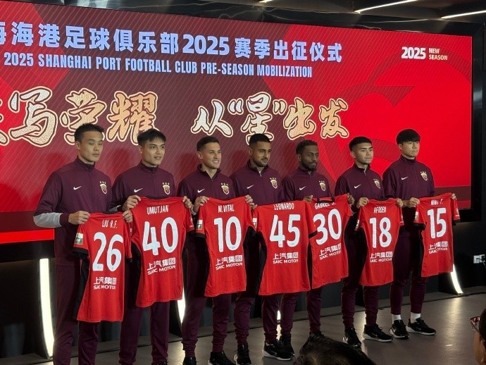  海港舉辦新賽季出征儀式，武磊：海港戰(zhàn)斗力不會(huì)因人員變動(dòng)而減弱