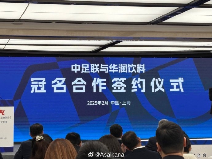  中超、中甲、中乙三級聯(lián)賽首次統(tǒng)一商業(yè)冠名