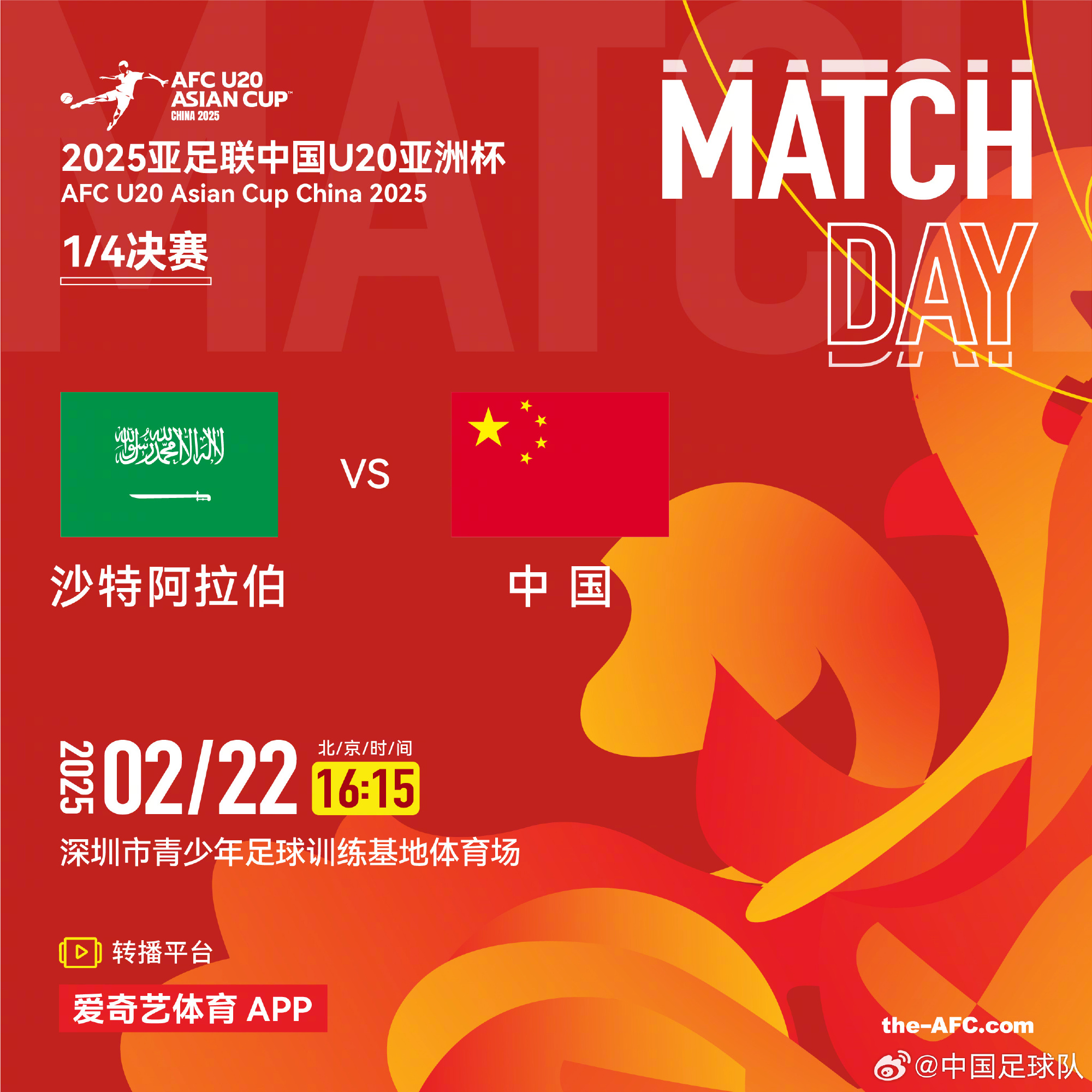  今夕是何年！U20國(guó)青沖世青賽，國(guó)足沖世界杯，還有U17沖世少賽