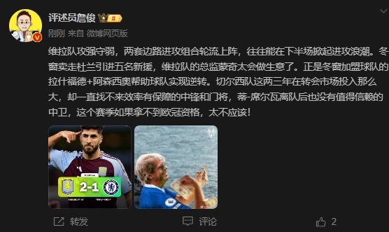  詹?。呵袪栁魍度氪髤s找不來中鋒門將，若拿不到歐冠資格太不應(yīng)該