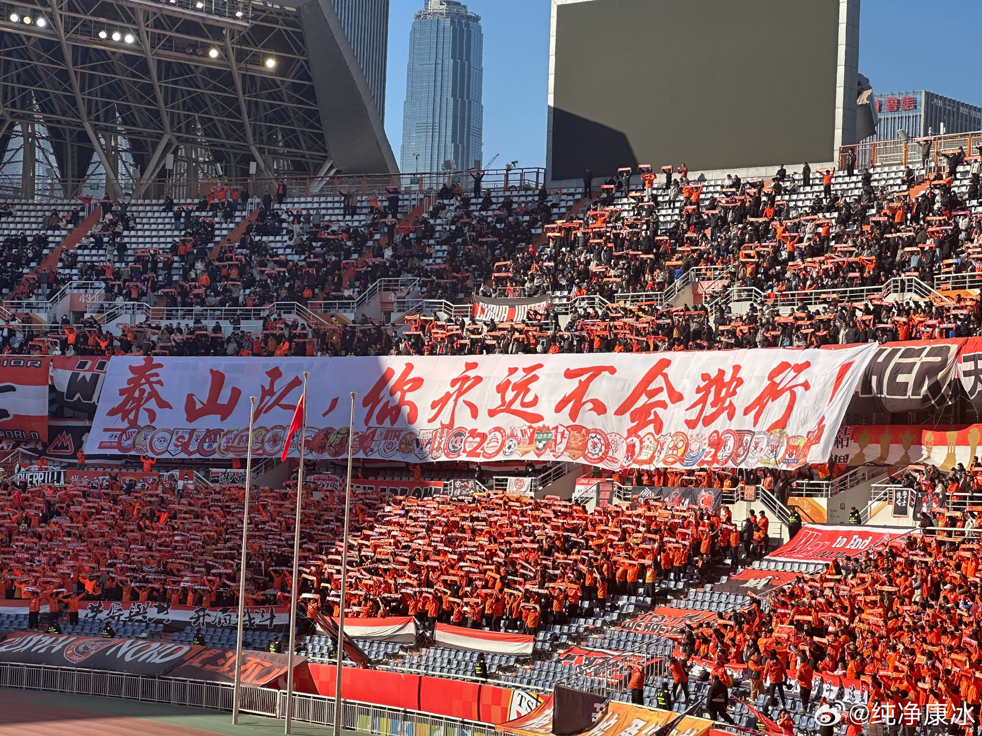  印有42家球迷會(huì)logo，泰山球迷TIFO：泰山隊(duì)，你永遠(yuǎn)不會(huì)獨(dú)行！