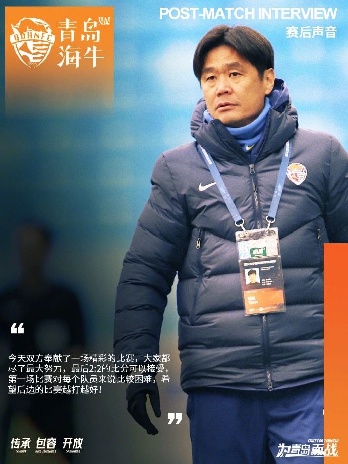  李霄鵬：2-2的比分可以接受，希望后邊的比賽越打越好