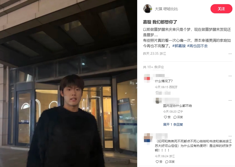  郭嘉璇家屬：嘉璇我們都想你了，原本幸福美滿的家庭再也不完整了