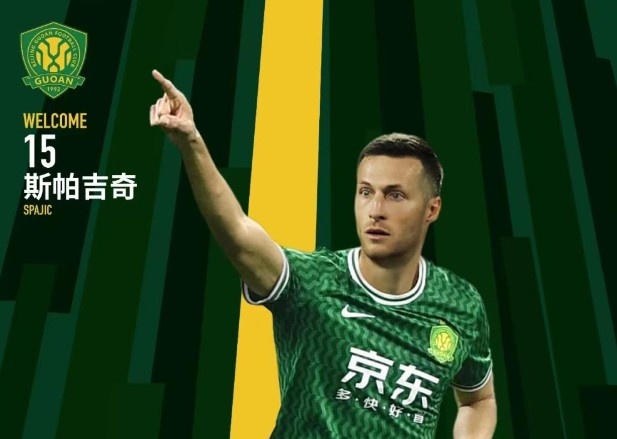  北青體育：國安新援斯帕吉奇獲全隊(duì)認(rèn)可，有望出戰(zhàn)上海申花