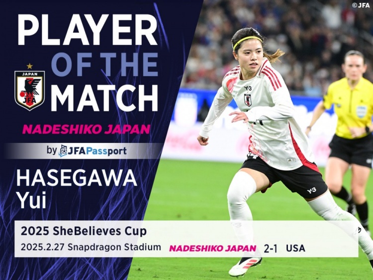  中場(chǎng)核心，官方：長(zhǎng)谷川唯當(dāng)選日本女足2-1美國(guó)女足全場(chǎng)最佳
