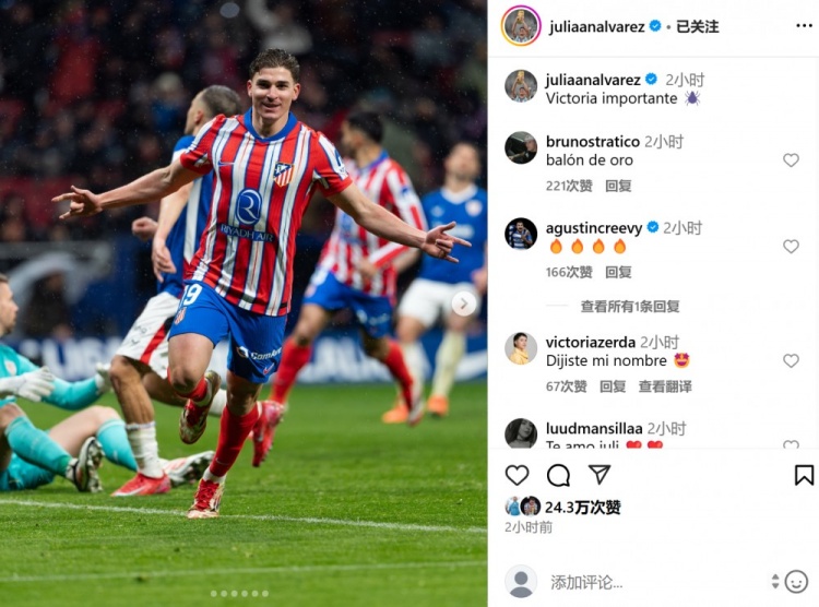  打進(jìn)制勝球&當(dāng)選全場最佳，阿爾瓦雷斯曬慶祝照：拿下重要?jiǎng)倮? class=