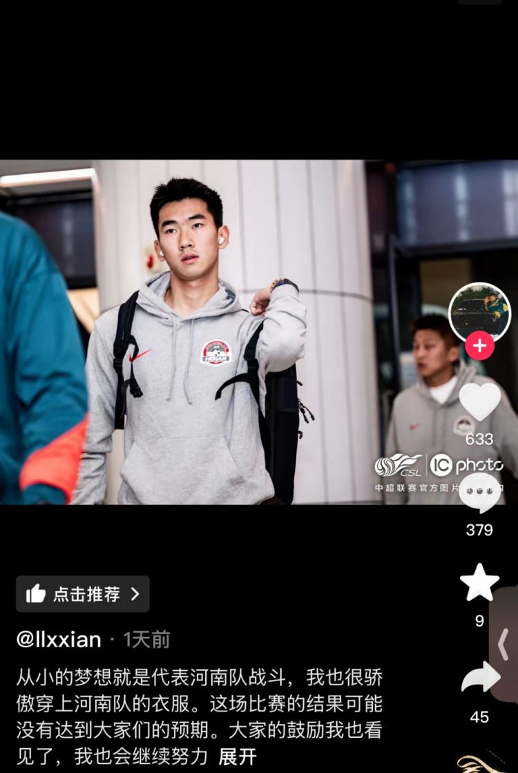  對(duì)陣梅州錯(cuò)失絕平空門，李星賢：大家的鼓勵(lì)看見了，我會(huì)繼續(xù)努力