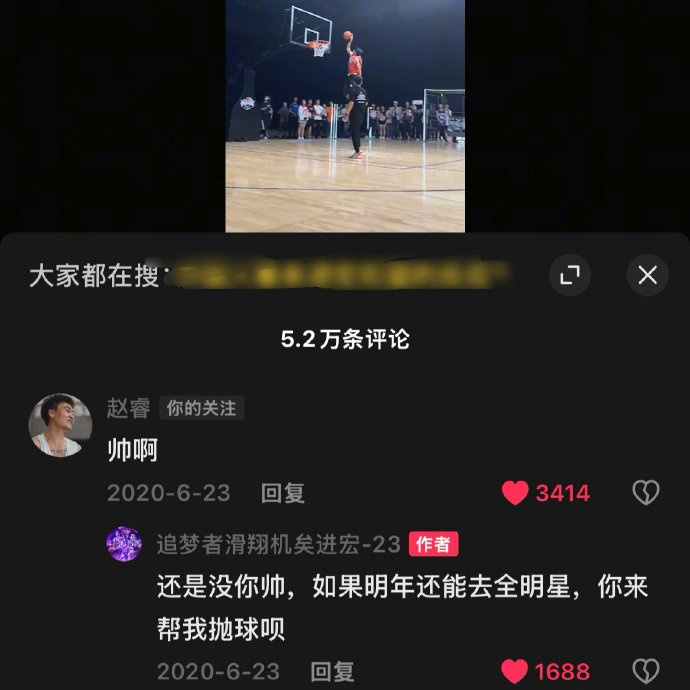  真好！20年矣進宏邀請趙睿為其扣籃大賽拋球 今年約定成現(xiàn)實