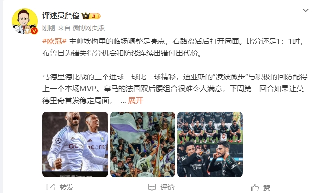  詹?。厚R德里德比一球比一球精彩 阿森納“梅超風(fēng)”刮得特別兇
