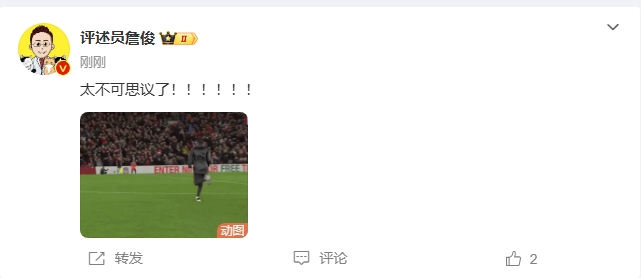 反殺巴黎！詹俊發(fā)文感嘆：太不可思議了?。。。。?！ ???！