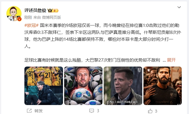  詹?。撼税⒗瞰I(xiàn)人類撲救精華！斯洛特經(jīng)受住最艱難考驗(yàn)