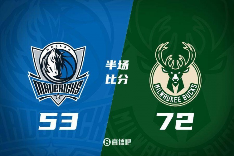 利拉德26分&三分6中5 字母哥20+8 雄鹿半場領(lǐng)先殘陣獨行俠19分！
