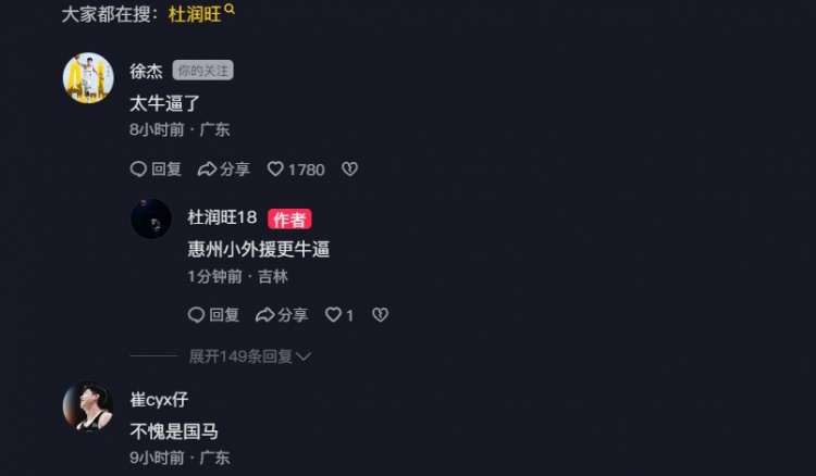  追身三分命中激情慶祝！杜潤旺：繼續(xù)努力 小崔：不愧是國馬