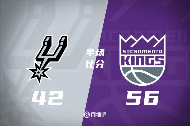  半場戰(zhàn)報-拉文18分 瓦蘭10+8 ?？怂?0中3 國王56-42領先馬刺