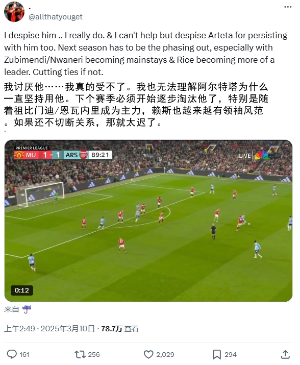  逆天！厄德高比賽末尾搞笑操作惹怒槍迷：必須開始逐步淘汰他