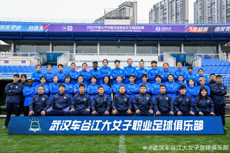  開局不利！女超衛(wèi)冕冠軍武漢女足持續(xù)不勝，新賽季前3輪2平1負