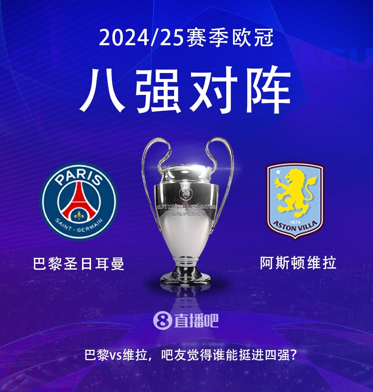 就打英超！巴黎本賽季0-2阿森納&4-2曼城&1-1利物浦，馬上打維拉