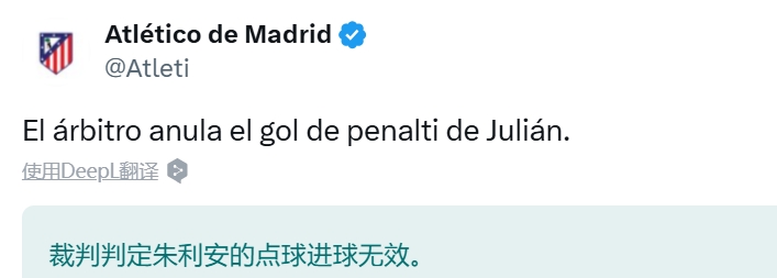  馬競(jìng)官推：阿爾瓦雷斯點(diǎn)球罰進(jìn)后，被裁判取消