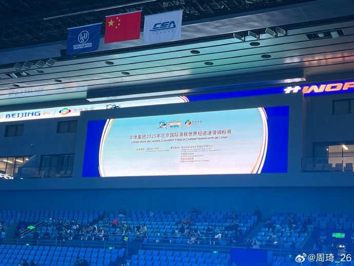  放松一下！周琦社媒曬觀戰(zhàn)短道速滑世錦賽的圖片