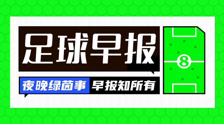  早報(bào)：下一站，沙特