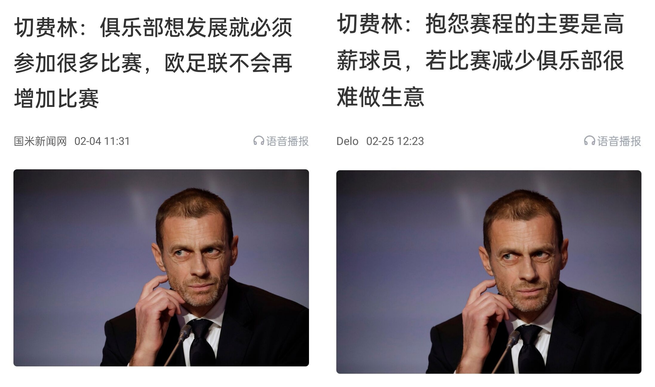  都是強隊抱怨？不多踢哪兒來高薪vs不休息怎能多踢，你怎么看