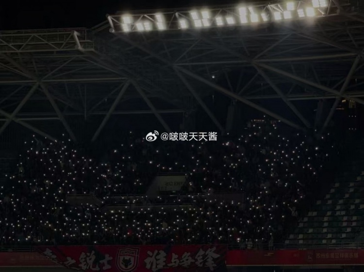  蘇州vs陜西比賽第10分鐘，陜西聯(lián)合球迷為去世小球迷林子金亮燈