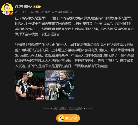  詹俊：斯洛特化圣為凡 所幸后面是國(guó)際比賽，否則聯(lián)賽都可能崩盤(pán)
