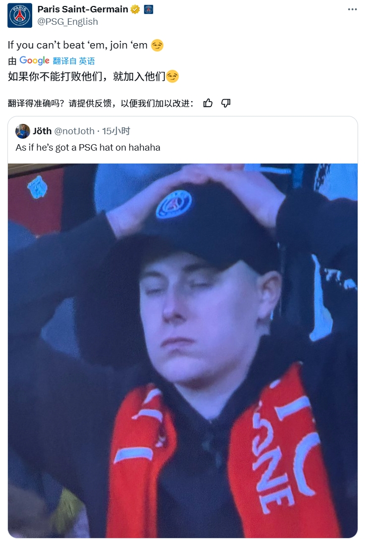  奪筍！球迷批利物浦圍巾&戴巴黎鴨舌帽，巴黎官推：打不過(guò)就加入