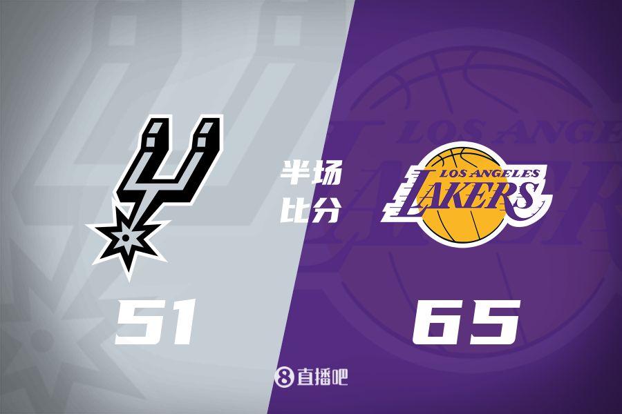  慢節(jié)奏！東契奇16分6板5助&里夫斯11分3助 湖人半場領(lǐng)先馬刺14分
