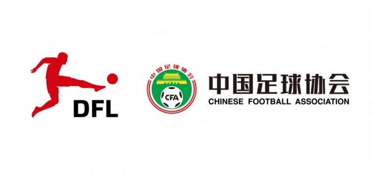  德甲官宣中國U16男足“逐夢德甲”第二季，將在門興和狼堡訓(xùn)練