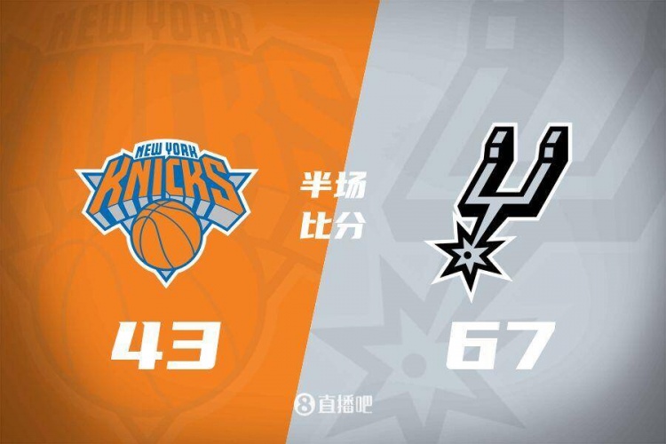  花了？馬刺半場(chǎng)4人得分上雙67-43領(lǐng)先尼克斯24分 唐斯19分