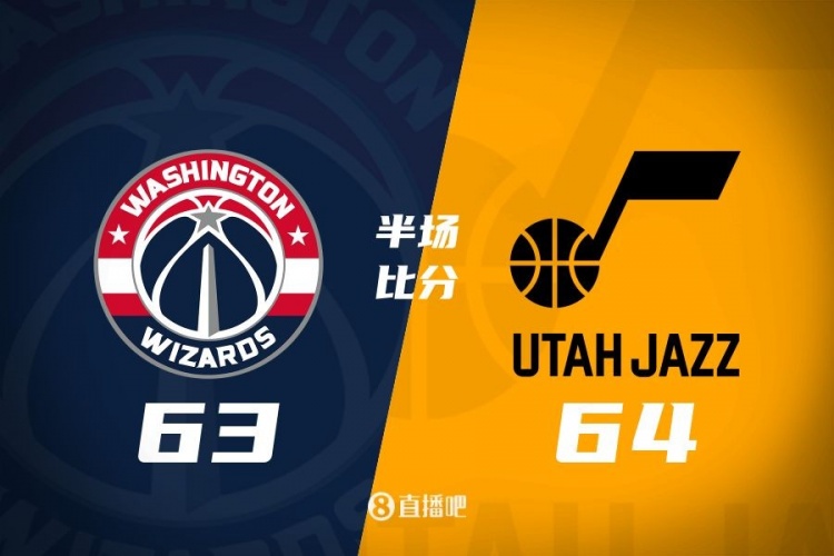  狀元之爭(zhēng)！半場(chǎng)戰(zhàn)報(bào)：奇才63-64落后爵士 薩爾20分&塞克斯頓16分