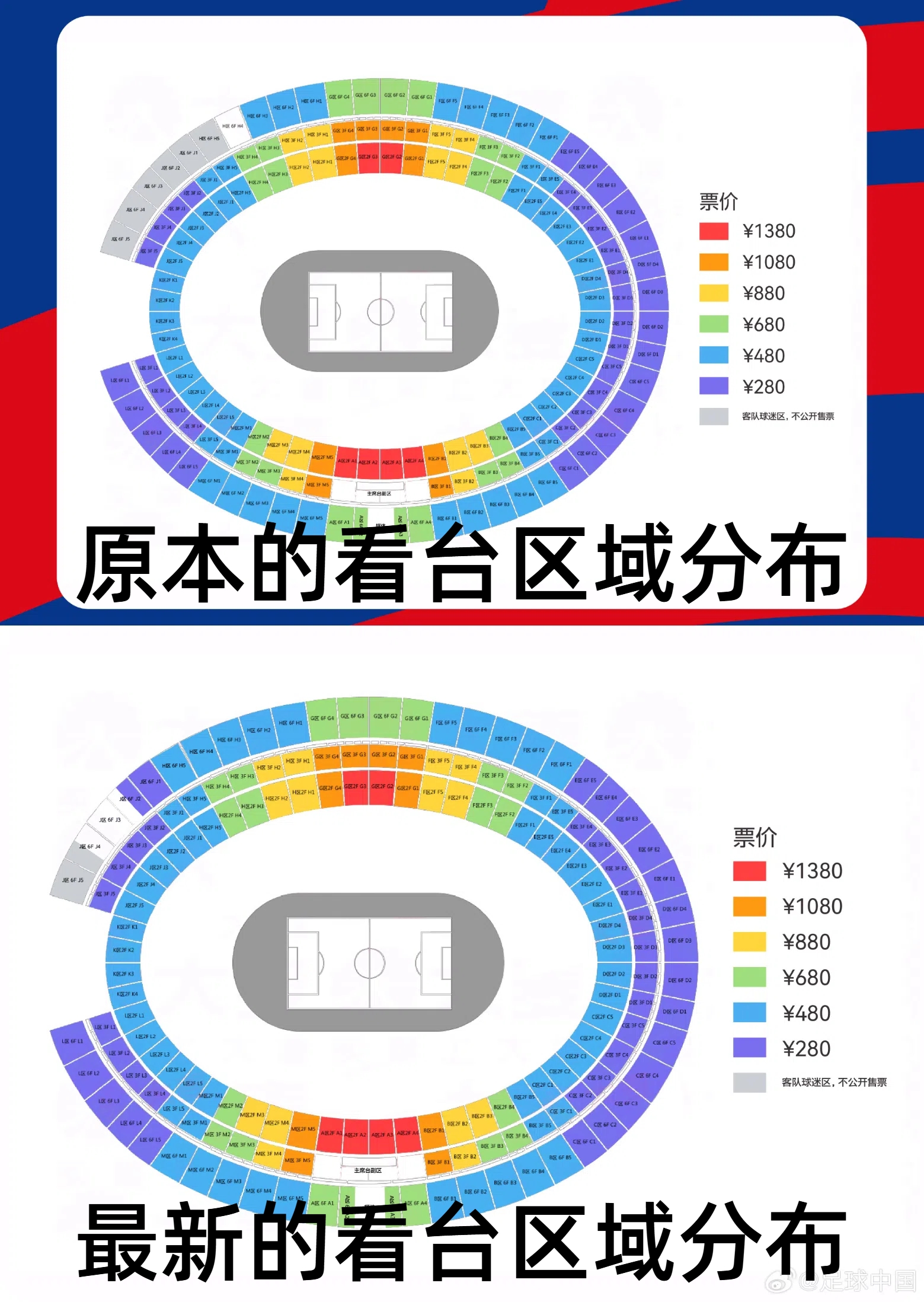  官方：國足vs澳大利亞票務(wù)調(diào)整，向中國球迷增開部分原客隊(duì)座位