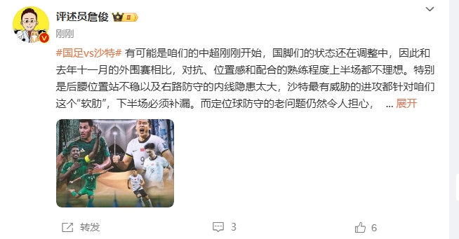 詹?。荷程赝{進(jìn)攻都在針對(duì)我們軟肋，請(qǐng)伊萬(wàn)及時(shí)換人調(diào)整！