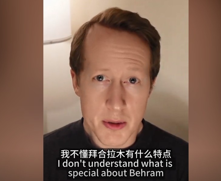  英國(guó)足球哥：我不懂拜合拉木有什么特點(diǎn)，也不懂為何伊萬(wàn)一直用他